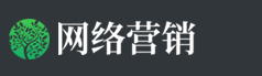 优品会网络营销